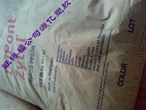熱穩(wěn)定性ST801HSL/美國杜邦PA66圖片/熱穩(wěn)定性ST801HSL/美國杜邦PA66樣板圖 (3)