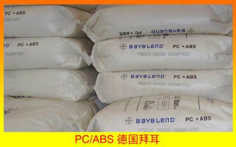供應(yīng)PC/ABS/FR3030/德國拜耳 阻燃擠出品級FR3030
