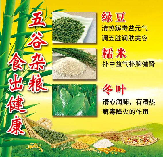 供應(yīng)肇慶裹蒸粽批發(fā)零售