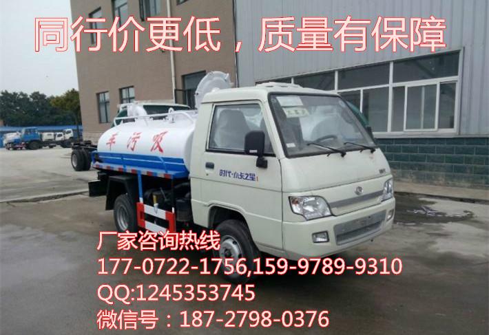 供應福田3方小型藍牌小卡吸糞車價格