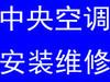 供應(yīng)西紅門管道疏通下水道疏通馬桶空調(diào)維修