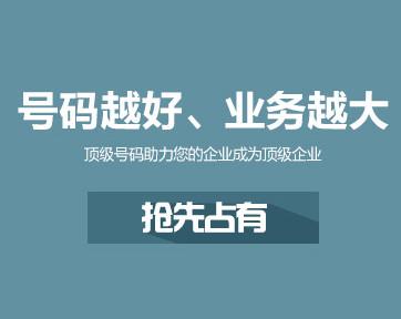 供应武昌餐饮行业400电话安装，400电话靓号免费拿