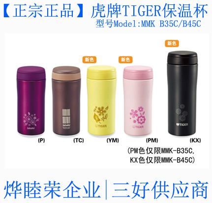 供應廈門虎牌保溫杯虎牌電器，廈門虎牌代理商，虎牌總代理批發(fā)虎牌保溫杯 TIGER虎牌保溫杯虎牌杯子