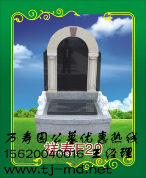 萬壽公墓，天津萬壽公墓，廊坊萬壽公墓
