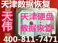 供應存儲設備-硬盤數據恢復