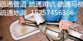 供應(yīng)北侖紅聯(lián)下水道疏通 ，馬桶疏通，管道疏通維修