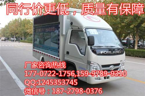 福田小卡之星LED廣告宣傳圖片