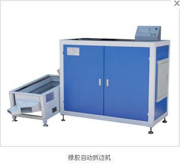 橡膠拆邊機圖片/橡膠拆邊機樣板圖 (2)