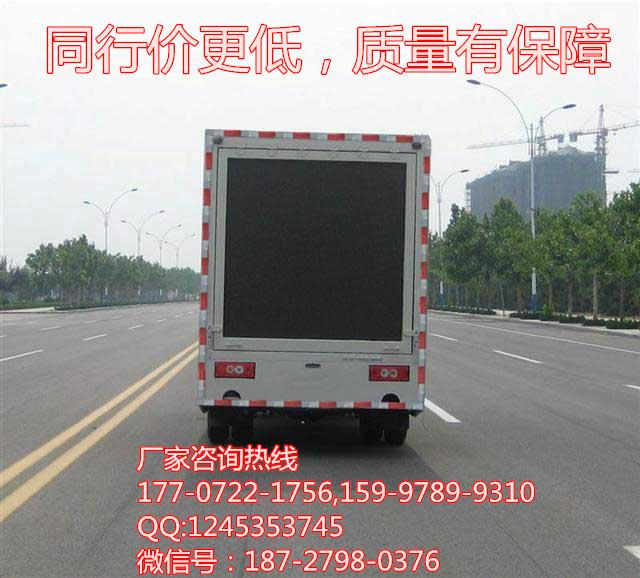 供應(yīng)福田奧鈴排半廣告宣傳車 丨宣傳車直銷廠家，*價(jià)格
