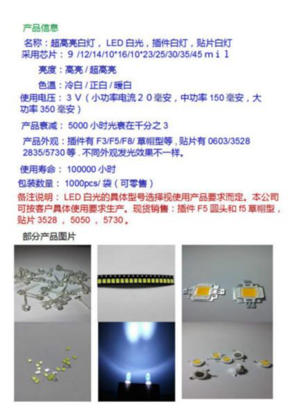 供應(yīng)用于照明的低光衰大功率LED燈珠