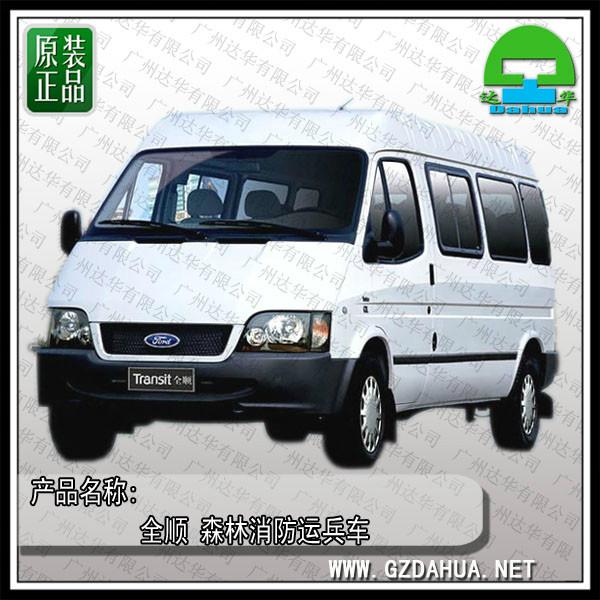 供應(yīng)全順森林消防運(yùn)兵車