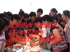 供應(yīng)慈溪哪有教做灌湯包慈溪灌湯包培訓(xùn)