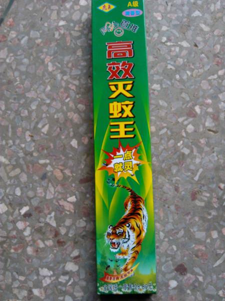 供應(yīng)地?cái)偽孟阃趸⑼跷孟愦砼l(fā),南寧桂平凱里貴陽(yáng)等地*高效蚊香荔浦*蚊香批發(fā) 地?cái)偽孟阃跞珖?guó)招代理經(jīng)銷(xiāo)