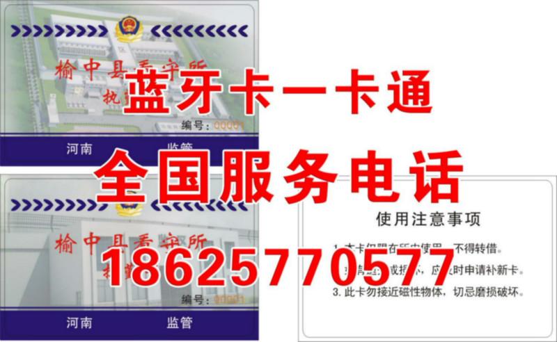 供應(yīng)鄭州門禁卡鄭州小區(qū)藍(lán)牙卡鄭州制作小區(qū)藍(lán)牙門禁車位藍(lán)牙門禁制