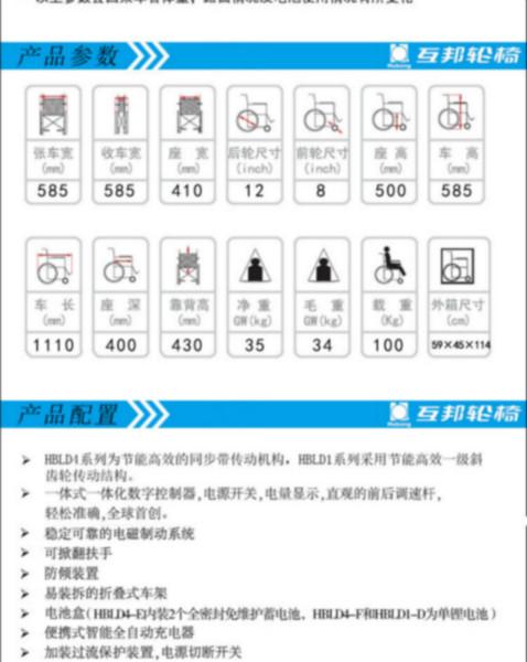 供應(yīng)互邦電動輪椅可全躺輕便折疊應(yīng)
