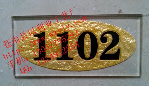 供應(yīng)亞克力浮雕門牌，亞克力浮雕門牌價(jià)格，亞克力浮雕門牌制作