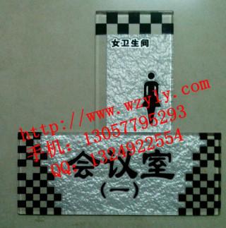 亞克力浮雕門(mén)牌圖片