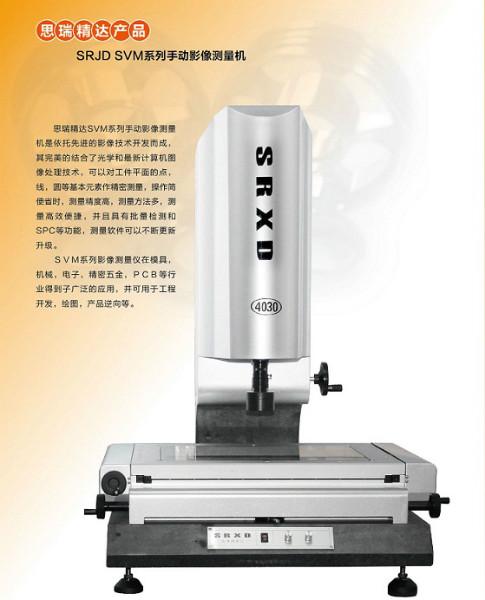 供應深圳二次元測量機廠家