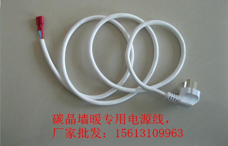 供應(yīng)碳晶墻暖電源線，碳晶墻暖*插頭，碳晶電暖器電源線