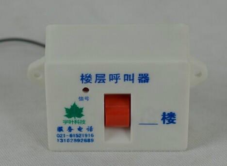 供應(yīng)銀川樓層呼叫器/呼叫器廠家/呼叫器質(zhì)量好/呼叫器防水在哪里