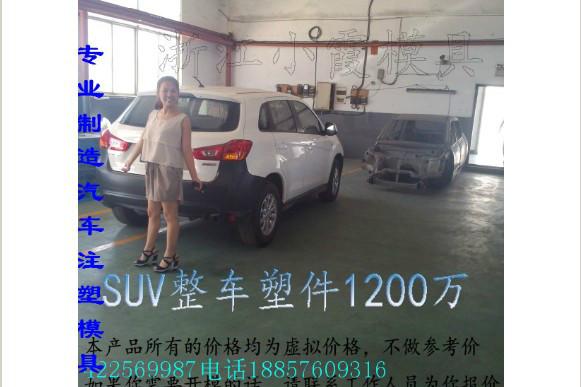 供應(yīng)北京奔馳模具轎車模具中控臺模具