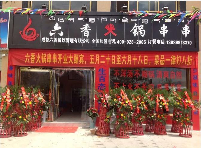 供應(yīng)重慶火鍋店*火鍋底料批發(fā)，重慶火鍋店*火鍋底料批發(fā)商電話