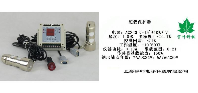 供應(yīng)超載保護(hù)器型號施工電梯超載保護(hù)器型號升降機(jī)超載保護(hù)器型號