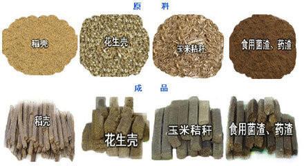 花生殼壓塊圖片/花生殼壓塊樣板圖 (4)