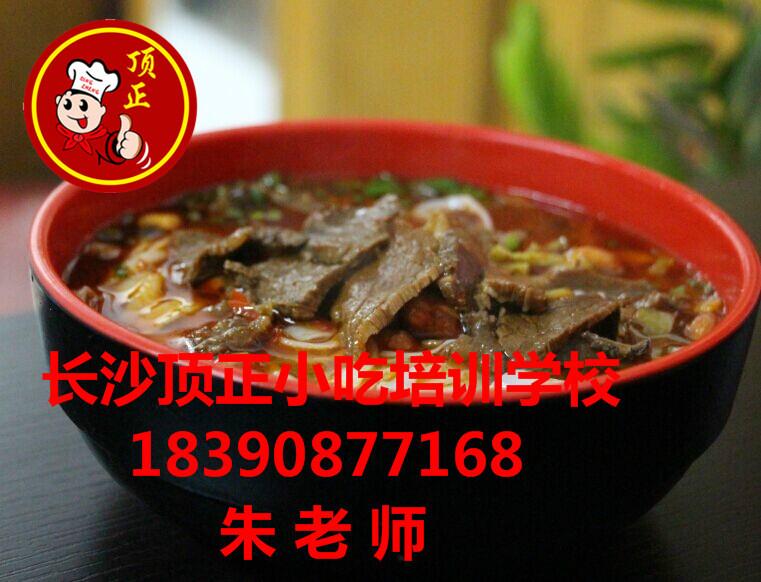 供应湖南米粉加盟长沙米粉津市牛肉粉粉面开店培训图片