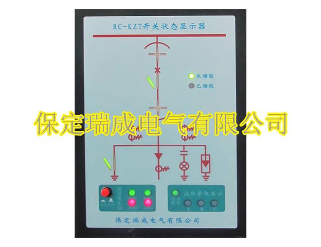 供应开关状态制作