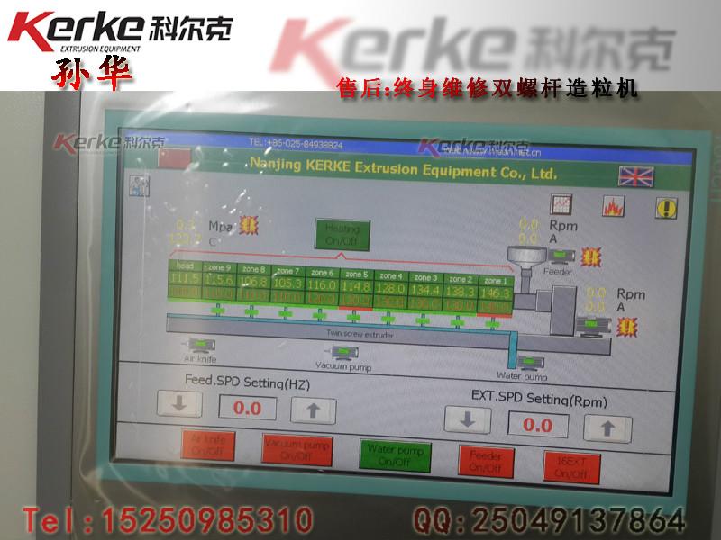 供應(yīng)填充母粒雙螺桿造粒機(jī)【雙螺桿造粒機(jī)】www.kerke1688.com