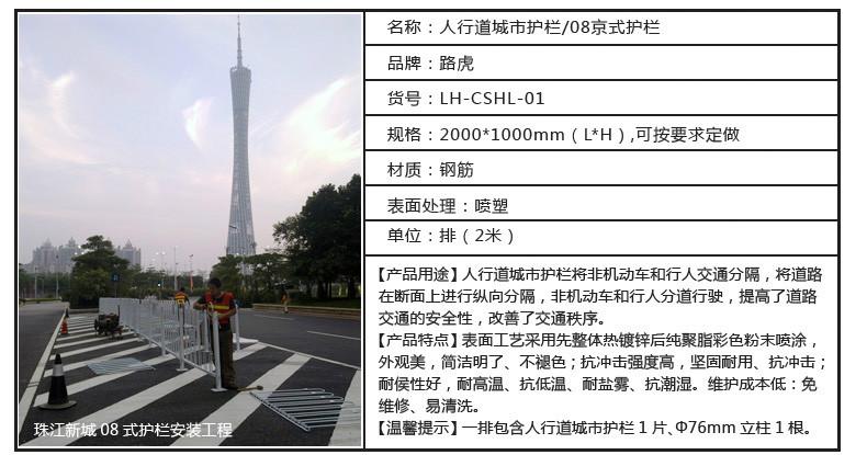 供應(yīng)人行道城市護(hù)欄08京式護(hù)欄廠家價(jià)格規(guī)格尺寸