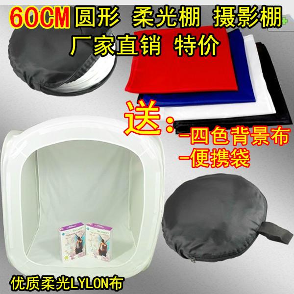 供應(yīng)優(yōu)質(zhì)60cm折疊便攜圓形攝影棚柔光箱柔光棚無影背景產(chǎn)品拍攝器材價格