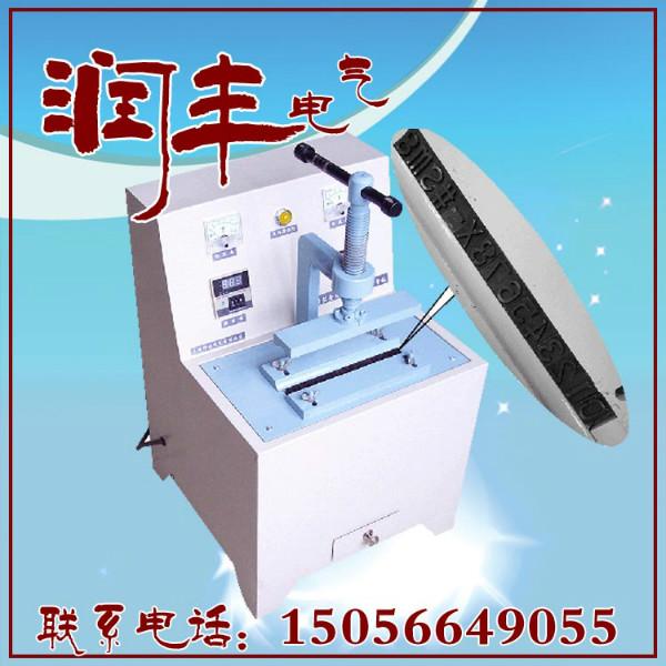 安徽控溫電纜壓號機生產(chǎn)廠家 安徽控溫電纜壓號機定制