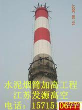 廣元水泥煙囪維修加固