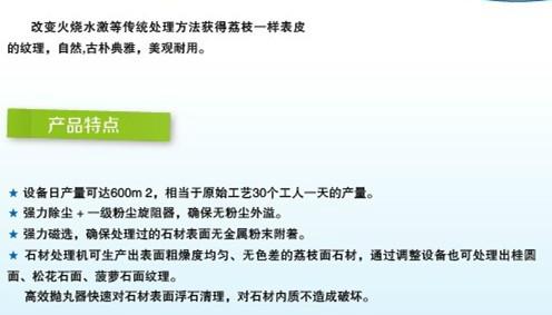 鄭州石材拋丸清理機圖片