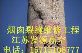 廣安煙囪安裝避雷針工程