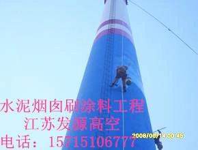 孟津縣煙囪刷色環(huán)公司圖片