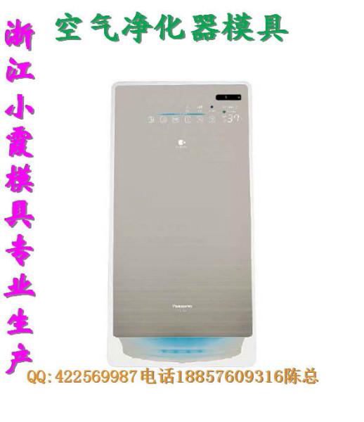 臺(tái)州塑膠模具空氣凈化機(jī)塑料模具圖片