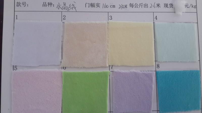 供應(yīng)童裝水晶絨
