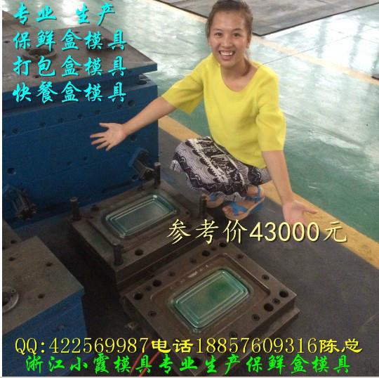 臺(tái)州塑膠模具圖片/臺(tái)州塑膠模具樣板圖 (3)