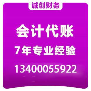 供应南京工商代理注册，后期服务规划省心图片