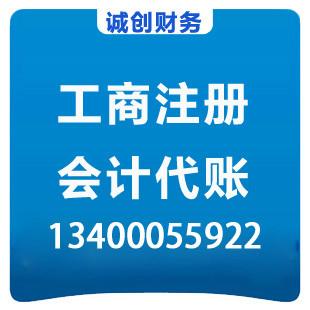 南京市东善桥注册公司东善桥广告公司注册厂家供应东善桥注册公司东善桥广告公司注册