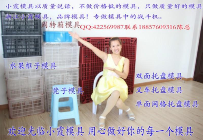 臺(tái)州塑膠模具圖片/臺(tái)州塑膠模具樣板圖 (4)