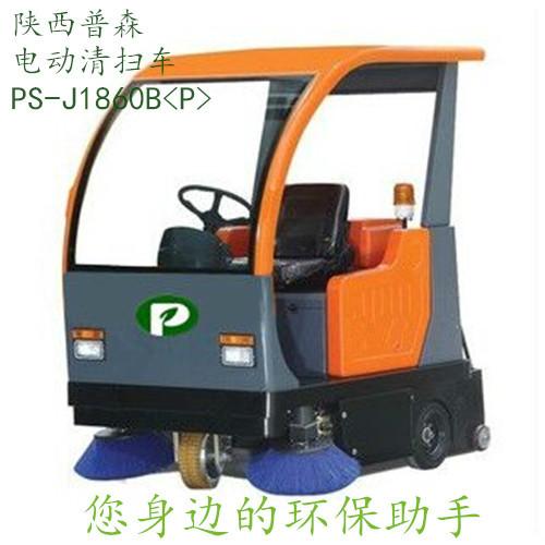 供應(yīng)陜西普森半封閉路面清掃車(chē) 陜西普森路面清掃車(chē) 陜西普森清掃車(chē)PS-J1450B 普森清掃車(chē)PS-J1450BP