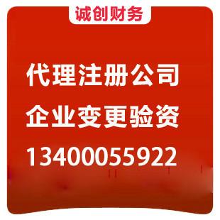 南京市高淳注册一个公司要多少钱厂家供应高淳注册一个公司要多少钱