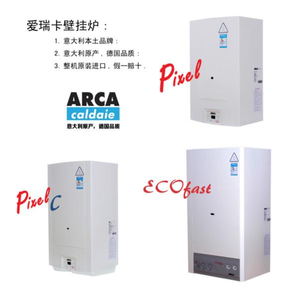 供應(yīng)意大利進(jìn)口采暖壁掛爐水地暖系統(tǒng)