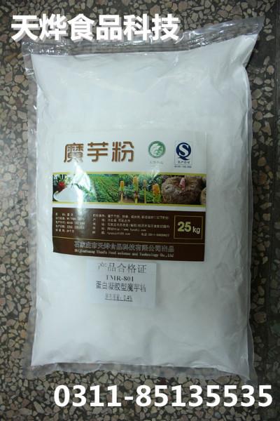 供應廣東省新型肉用腌制劑原料配方，（腌制型魔芋粉）原料