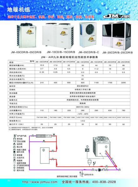 供应广西空气能热水器生产、批发诚招广西、广东及全国经销代理图片