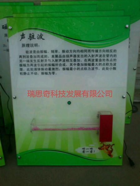 供應(yīng)山東濰坊社區(qū)學(xué)校壁掛科普教學(xué)儀器-科普教學(xué)儀器批發(fā)-科普教學(xué)儀器價格